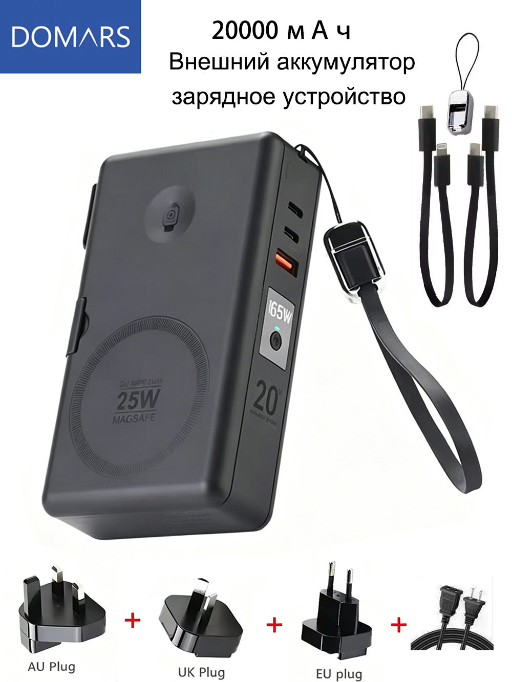 Domars 6-in-1 Charging Plug with 65 W GaN Fast Charging, 20,000 mAh Magnetic Power Bank, Qi 2 25 W Magnetic Wireless Charger, Travel Adapter with EU/UK/AU Plugs, Charging Station for iPhone/iPad/Watch